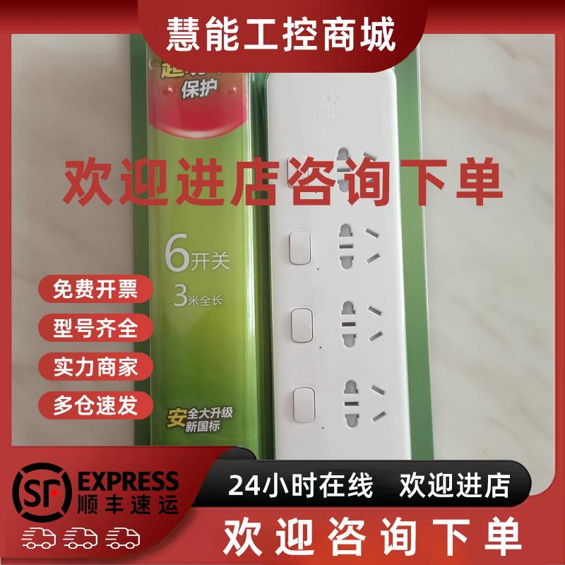 议价公牛排插GN-313 312 109K二三插座带指示灯带开关GNV-UUB126