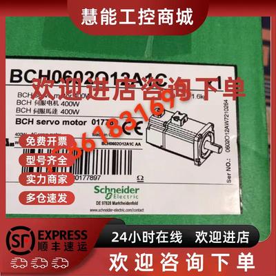 议价施耐德BCH0801O02A1C/BCH0802O32A1C/BCH1001O02A1C/BCH1002O