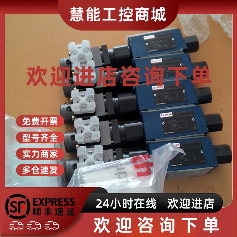 议价R901304331 DBE6-2X/100G24K4M德国力士乐Rexroth比例减压阀