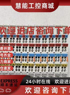 议价BECKHOFF倍福模块 EL9508  EL9510  EL9512 现货库存实拍