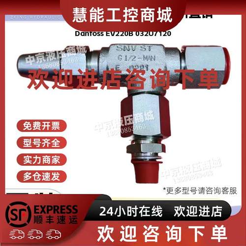 议价丹佛斯 Danfoss EV220B 032U7120 仪表阀针阀