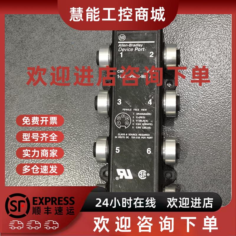 议价* AB  1485P-P8N5-M5 AKA-2536 原装现货