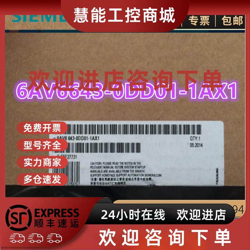 议价6AV6643-0DD01-1AX1 西门子MP 277触摸屏10寸6AV6 643-0DD01-