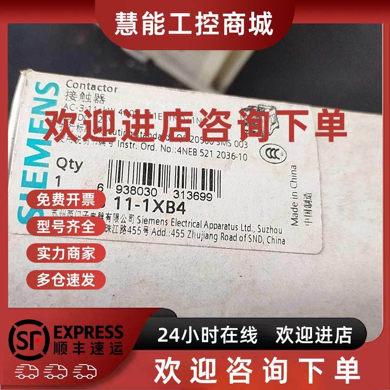 议价西门子接触器3TF3311-1XB4 货拍前询价