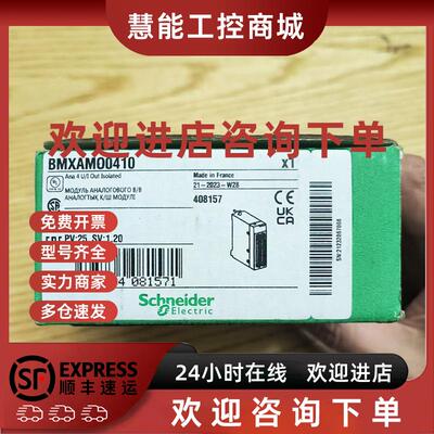 议价施耐德模拟量输入模块BMXAMO0410/0410H全新原装正品现货议价