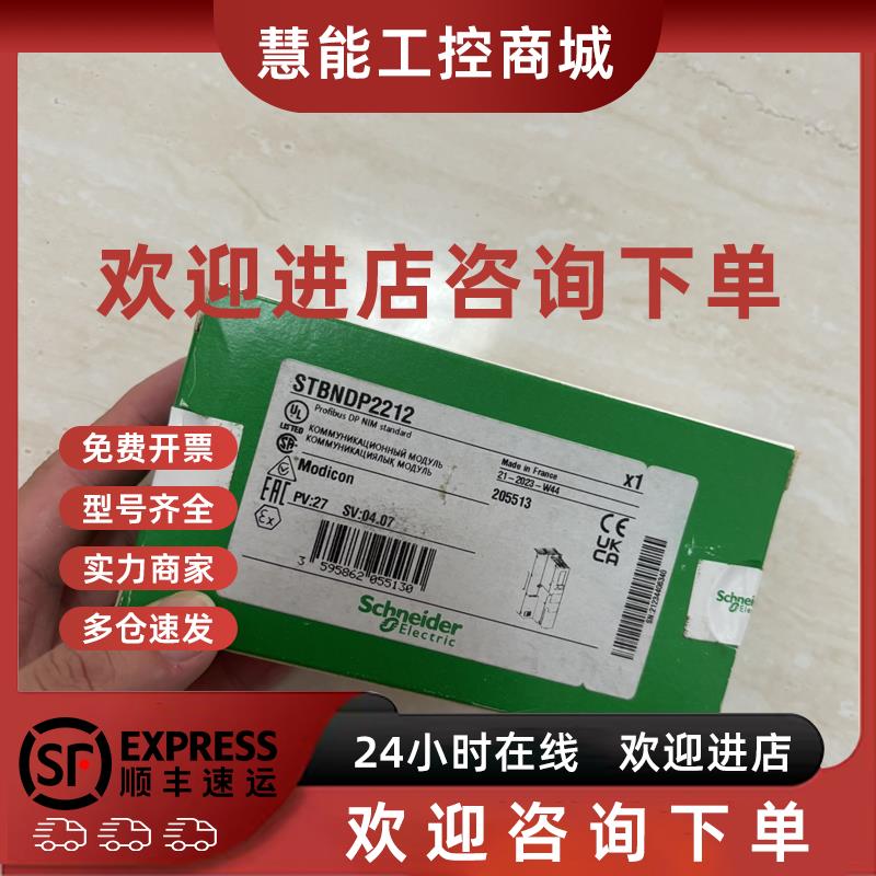 议价施耐德BMXFTW508S橄榄线