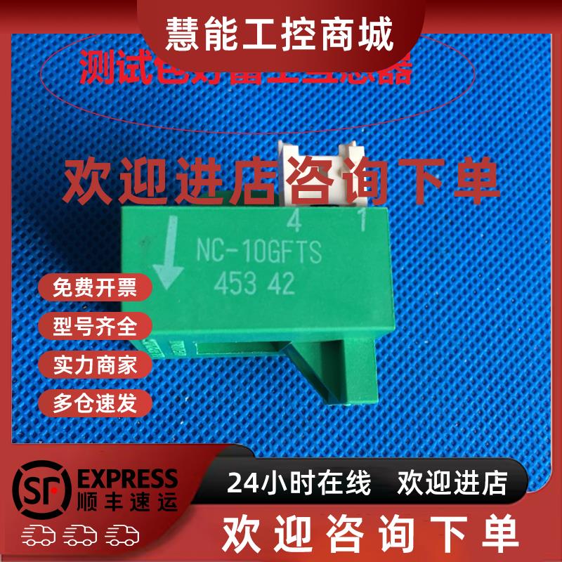 议价NC-10GETS NC-10GCTS NC-10GDTS NC-10ATS富士电流互感器霍尔