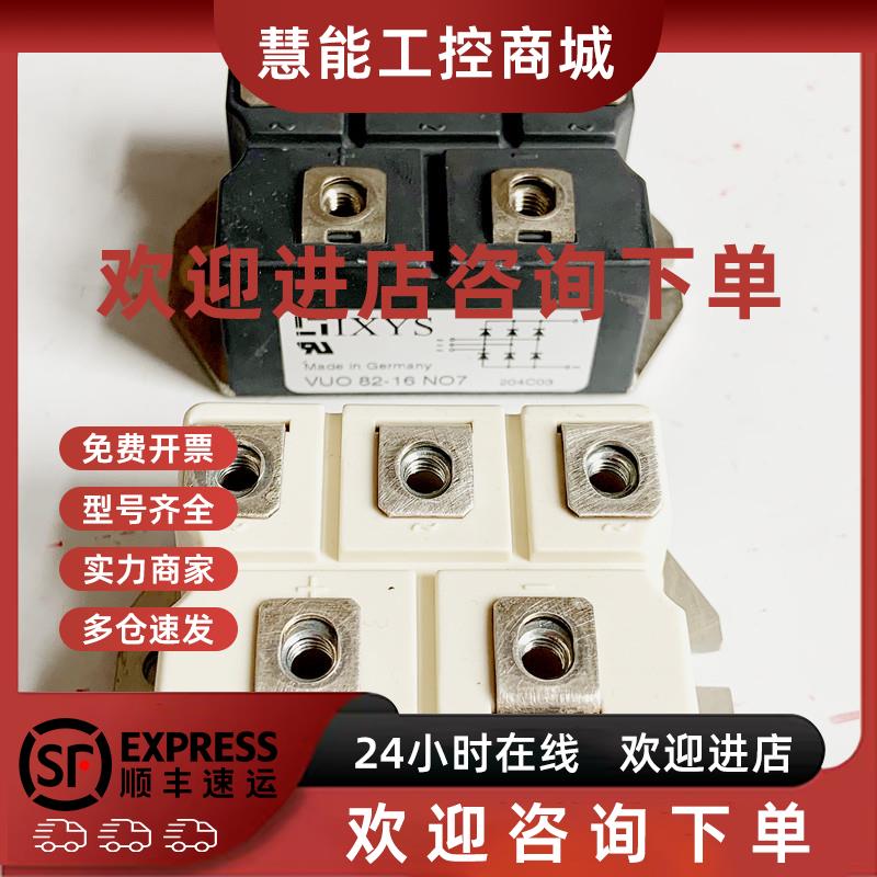 议价SKD82/16/14整流桥原装拆机14-12N07模块整流器二极管VUO82-1