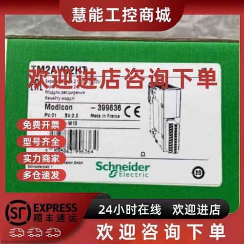 议价施耐德TM2DDI16DT TM2AMI4LT TWDDRA8RT TWDAVO2HT TWDLMDA20