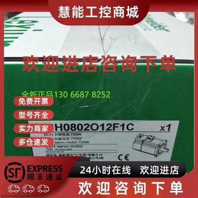 议价750W伺服马达电机BCH0802012F1C施耐德Schneider全新原装正品