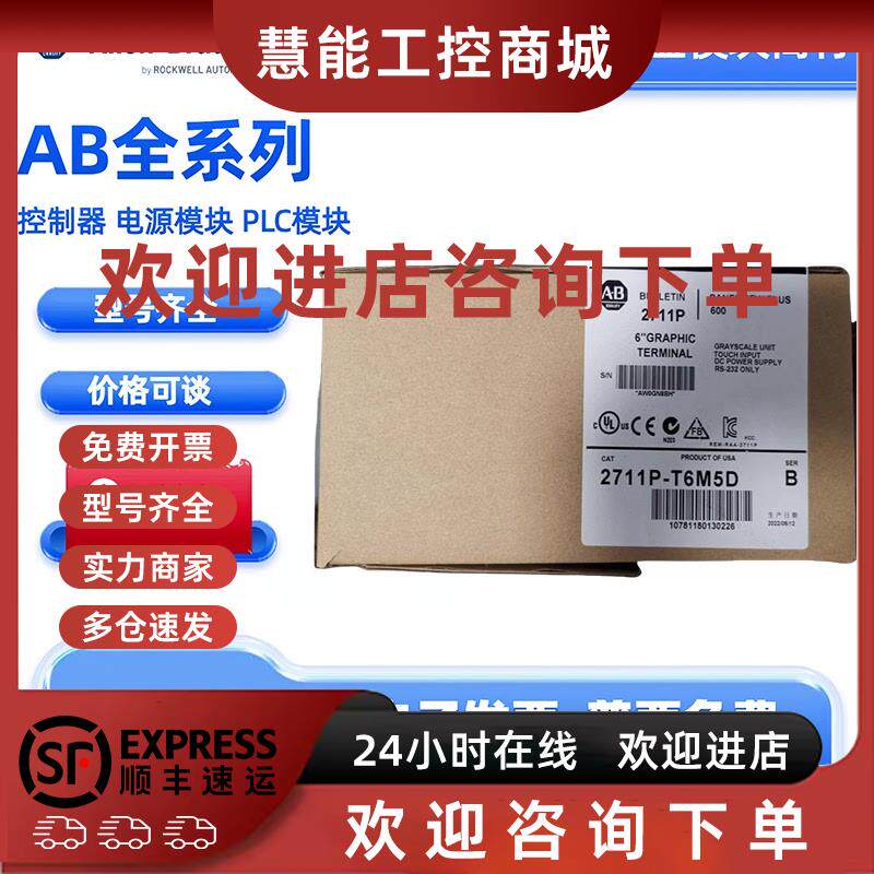 议价AB 触控屏幕2711P-K10C15D1 2711P-K10C4D1 2711P-K10C4D2 K1