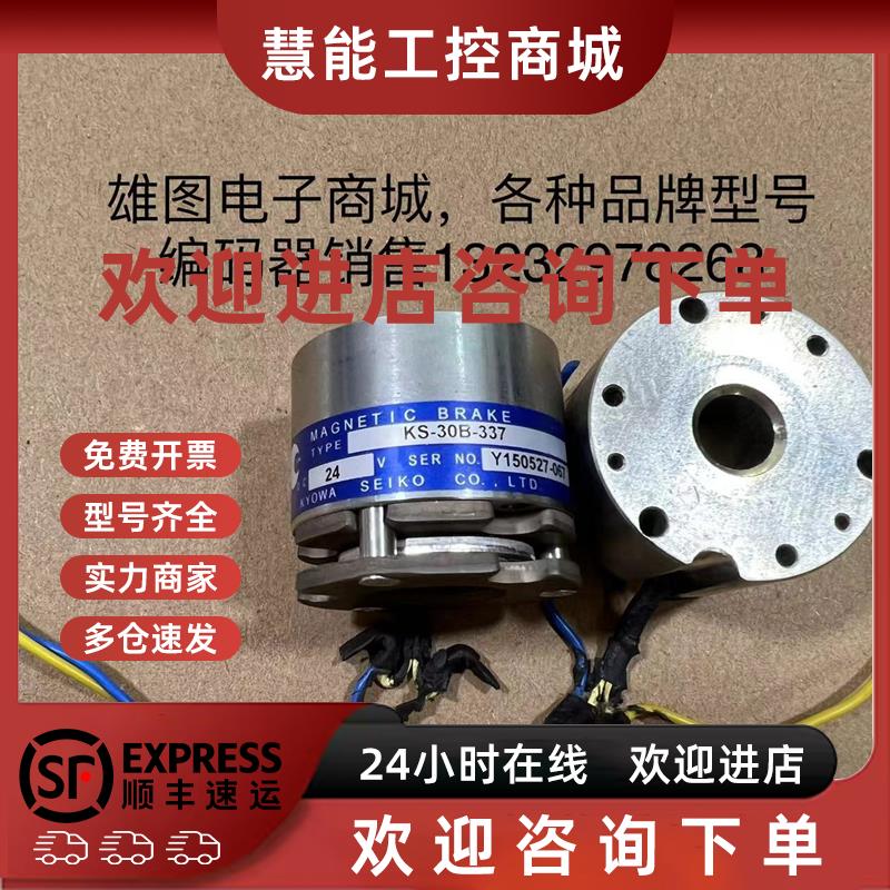 议价KS-30B-337伺服电机刹车抱闸制动器dc24v原装拆机现货包好KYO