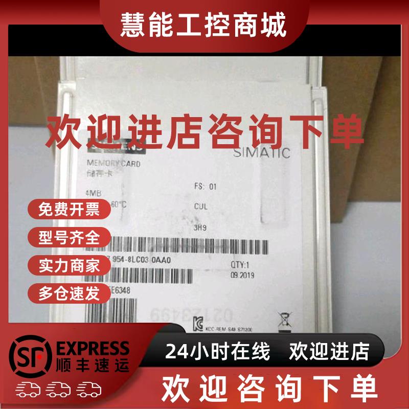 议价西门子CPU 1200/1500 SD存储卡6ES7 954-8LE04-0AA0/LC/LF/LL