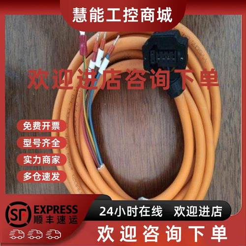 议价汇川编码器线SV660SV630MS1电机动力线S6-L-P114-3.0/P124-5.