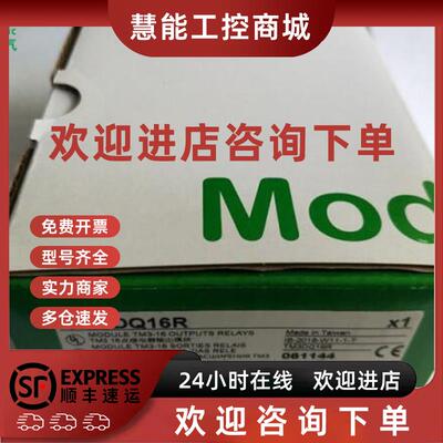 议价施耐德16路输出模块TM3DQ16UK    全新莱姆原装现货正品