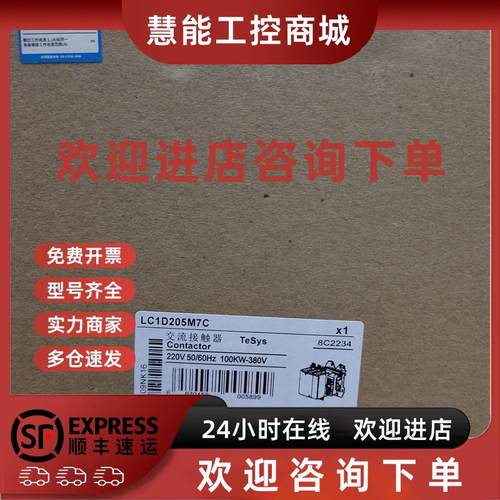 议价施耐德交流接触器LC1D205M7C AC220V