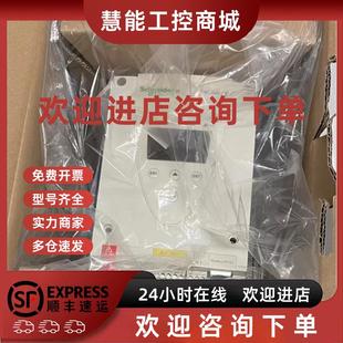 包邮 施耐德软启动现货 咨询议价 ATS48D38Q 议价ATS48D32Q