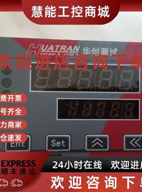 议价华创Huatran称重传感器 控制模块 在线重量计量仪表ID9 现货