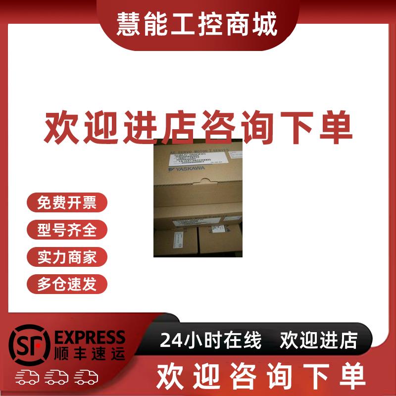 议价原装安川伺服 SGMAV-04ADA2C 全新质保一年 现货供应 欢迎询