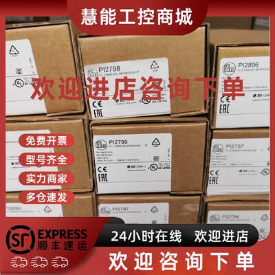 议价IFM PI2794 PI2797 PI2796 PI2798传感器PI2799 现货议价