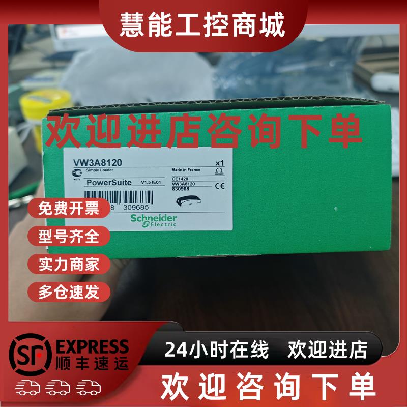 议价Schneider Electric/施耐德VW3A8120简易下载器全新原装正品