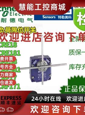 议价施耐德限位开关XCRE17/171/18/181/57/571/58/581重负荷限位