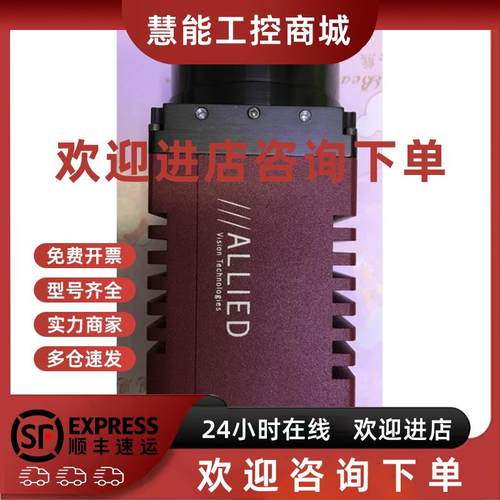 议价GX6600相机AVT相机2900万高分辨率网口正品型号齐全有库存
