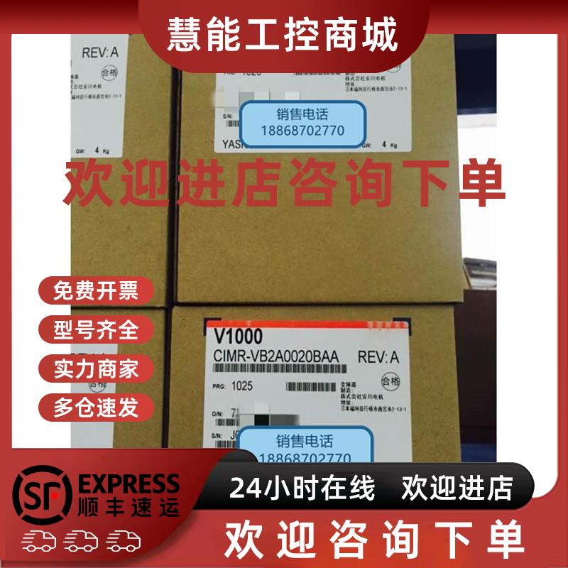 议价安川变频器全新原装CIMR-VB2A0020BAA/BBA 3相220V3.7kwV1000