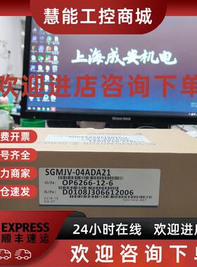 议价SGMJV-04ADA21安川伺服 原装 质保一年 现货销售 欢迎询价