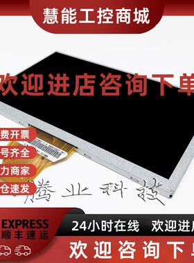 议价PC070TN9V  TPC7062Hi 显示液晶屏触摸屏板 昆仑通态内外屏幕