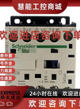 议价原装正品施耐德 LP1K0910BD3 LP2K0910BD 直流控制带抑流接触