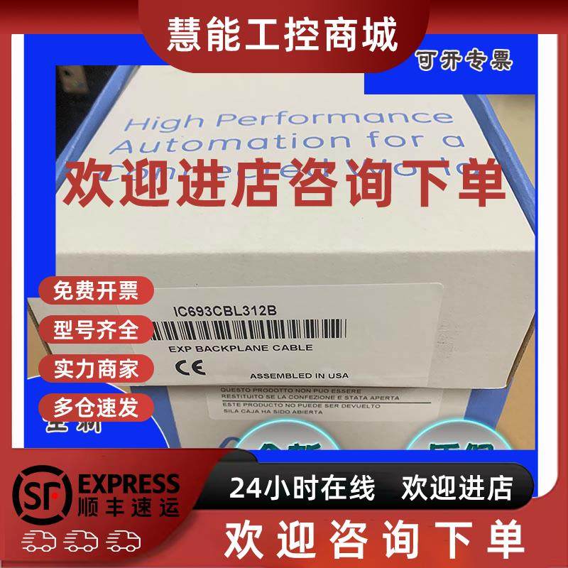 议价IC200CPU001 IC693ALG223 IC693CHS391 全新GE 模块