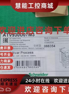 议价ATV930U07M3/ATV630U40N4全新原装施耐德调速变频器现货