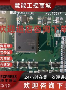 议价BUS-PAC(PC)E  No.7024F