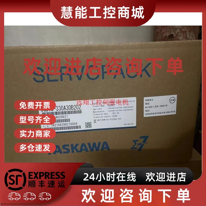 议价安川SGD7S-330A30B202全新质保一年询价现货