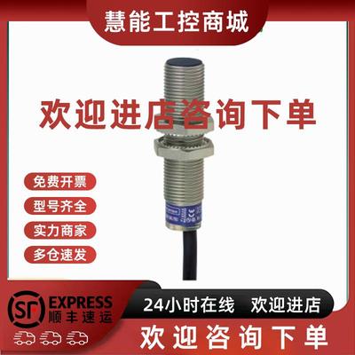 议价施耐德电感型接近开关XS612B1PAL2 XS612B1PAL5原装XPSUAT13A