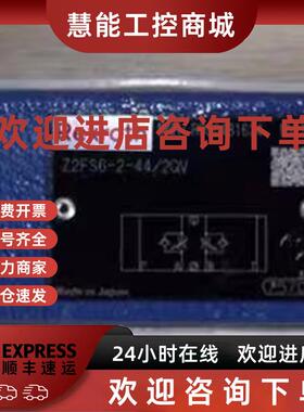 议价原装德国力士乐Rexroth节流阀 Z2FS6A2-44/2QV 现货供应