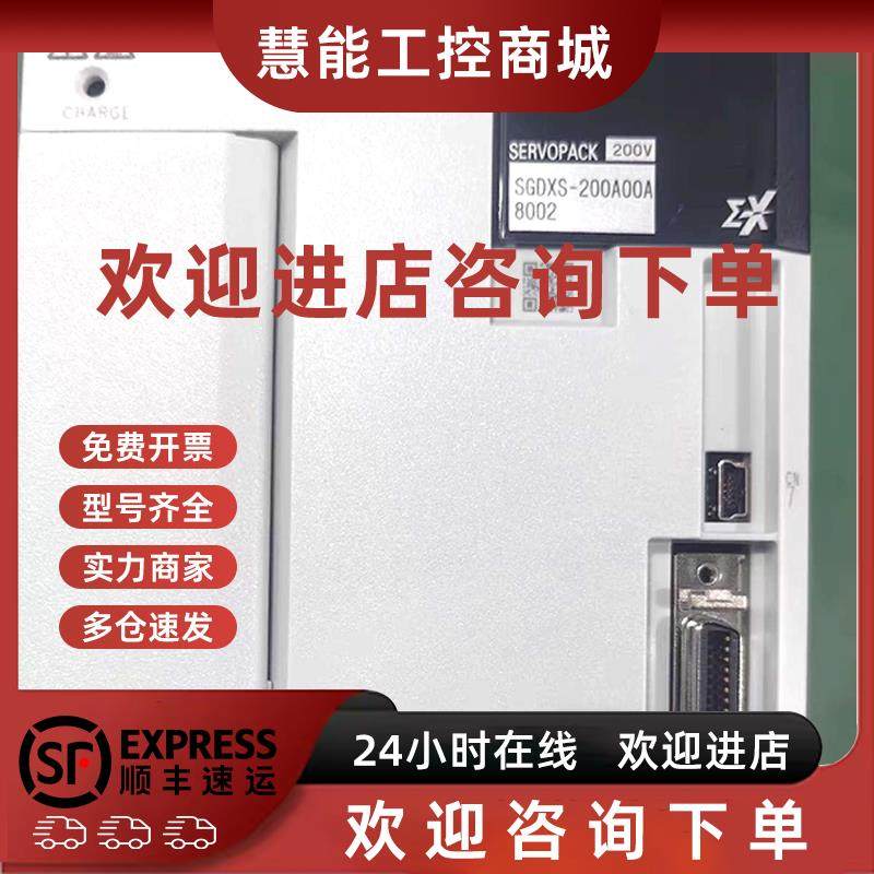 议价SGDXS-5R5A00A8002安川驱动/7R6A/120A00A/180A00A/200A00A/3
