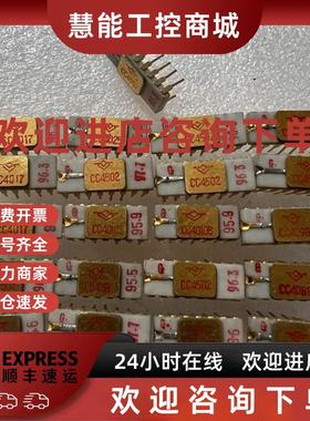 议价金脚 CC4017 CC4502 C043B CC401