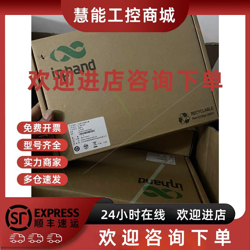 议价inh 映翰通 IR611 工业级无线路由器+电源