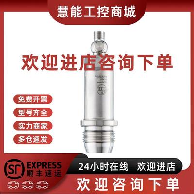 议价IFM 齐平式压力传感器 PM1606  传感器订购品议价