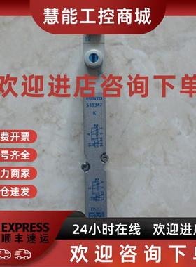 议价* 533343 533346 533347 533193 533351 533342 FESTO 现货
