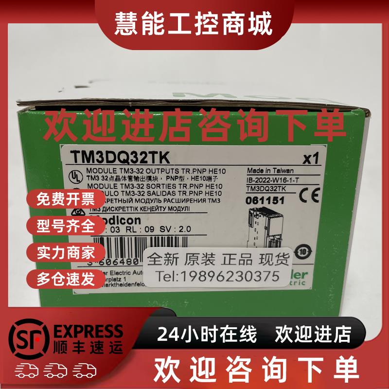 议价TM3AI8/DI8G/DI32K/DQ8R/DQ16RG/DQ8T/DQ16T/DQ32TK/DM24R/AQ