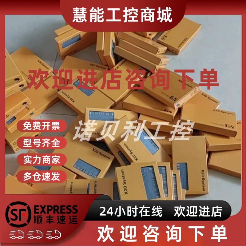 议价X20PS3310 X20PS4951  贝加莱模块实物拍摄库存现货优惠咨询