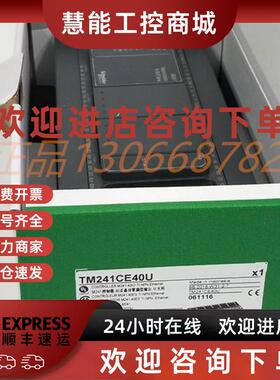 议价PLCTM241CEC40U TM241CE40RTM241CE24R TM241CE40T施耐德原装