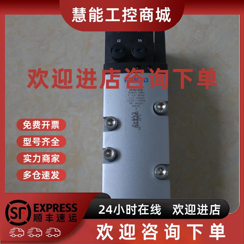 议价* VSVA-B-T32F-AZD-D2-1T1L /560828 FESTO电磁阀 现货一个