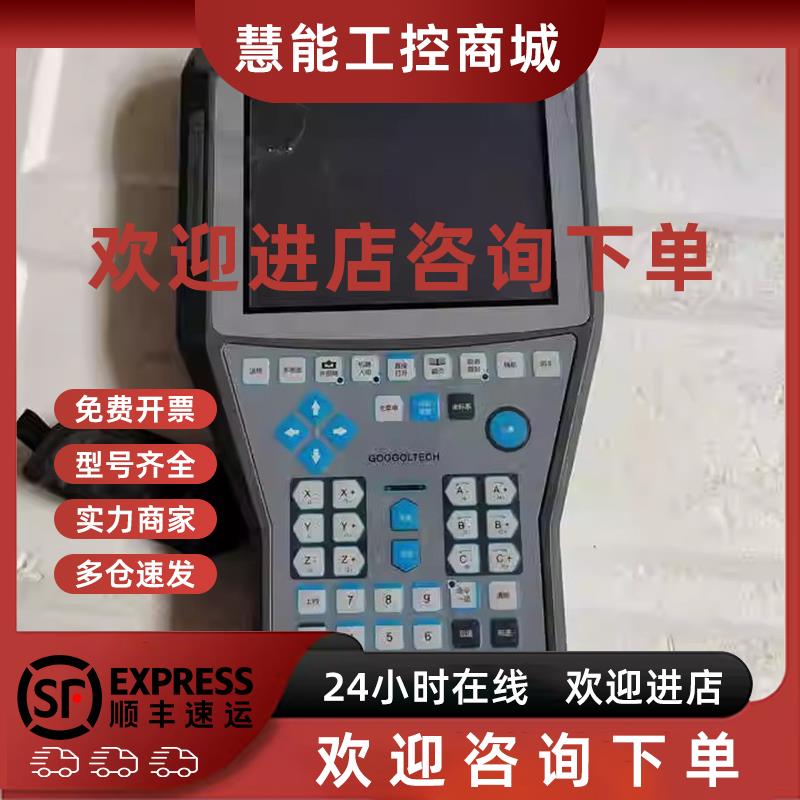 议价固高机器人示教器 GRP2000-II-V1.0 实物拍摄质量保证