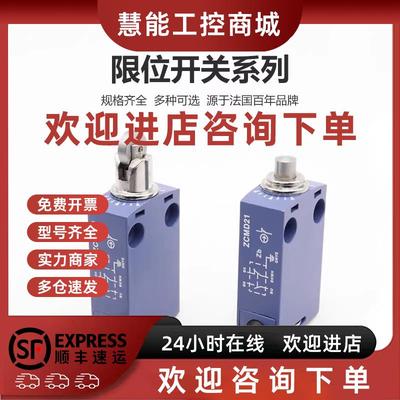 议价施耐德限位开关XCMD2102C12/02L1/02L2/02M12/10L1/45L1原装