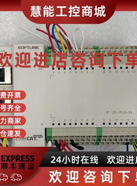 议价SOFTLINK RT 133-1PL00-EA 控制器 原装拆机件
