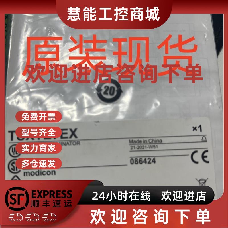 议价TSXTLYEX2施耐德全新原装BUSX 扩展机架终结器对 现货